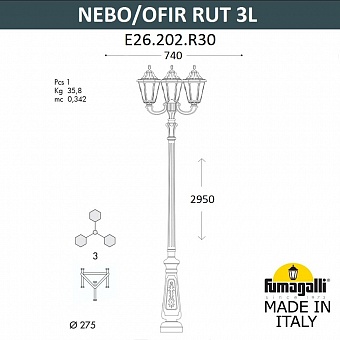Парковый фонарь NEBO RUT OFIR 3L белый дымчатый